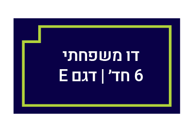 פנטהאוז 5 חדרים | קומה 4 | בניינים א‘+ב‘ 